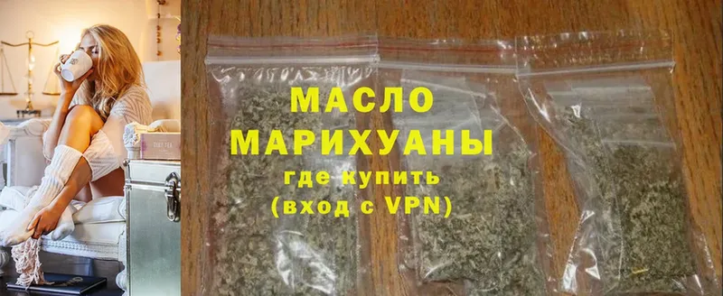 ТГК Wax  мориарти наркотические препараты  Грайворон 